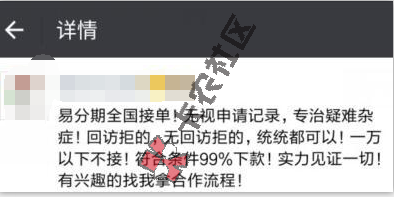 最新拉卡拉报备技术 无视申请记录9 / 作者:卡农圈 / 