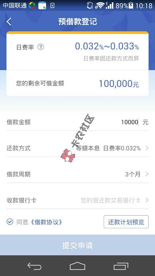 微易融丨最新口子 8万元起，最高授信50万 当天即可放款61 / 作者:大刀 / 