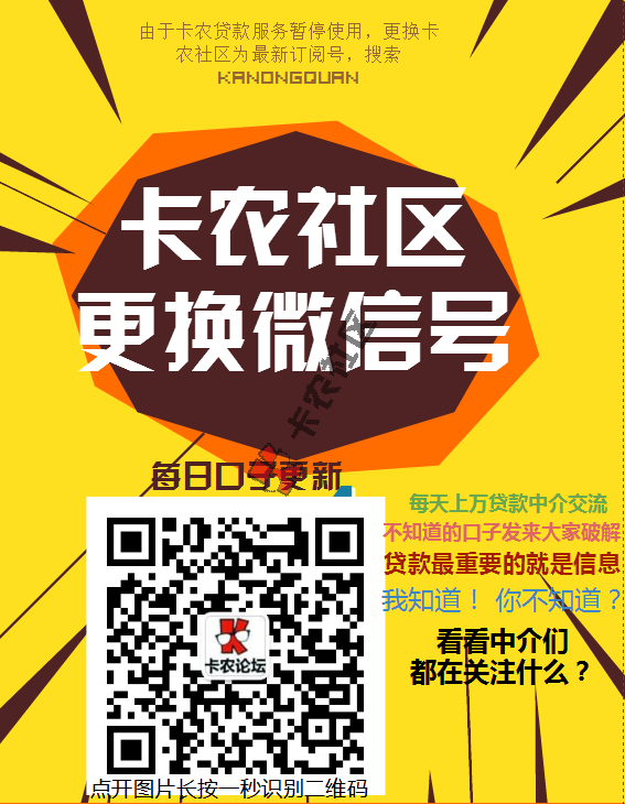 微易融丨最新口子 8万元起，最高授信50万 当天即可放款63 / 作者:大刀 / 