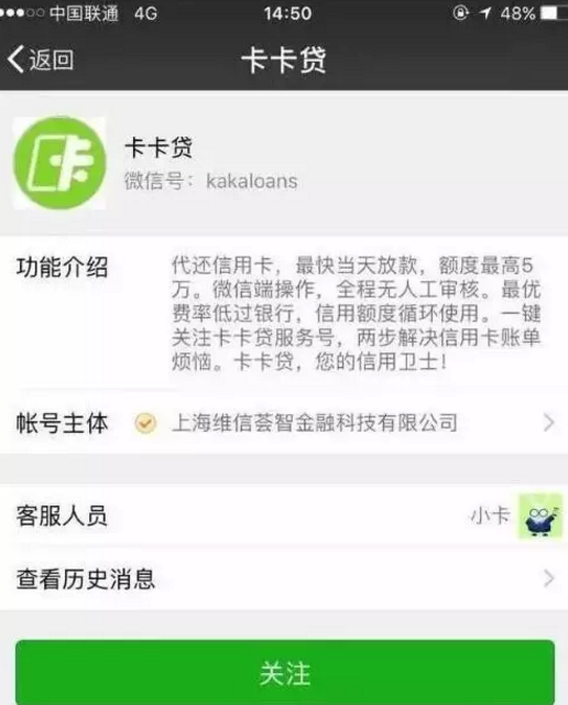 只需信用卡 最少30w 贷款口子总结41 / 作者:阿珂 / 