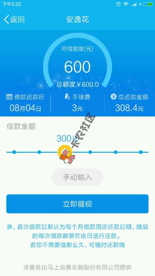 qq安逸花是每借一次上一次征信吗？39 / 作者:杯子 / 