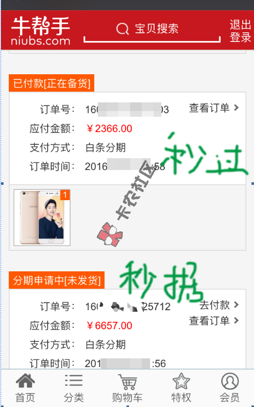 0首付分期——OPPO R9，久撸必下14 / 作者:卡农商学院 / 