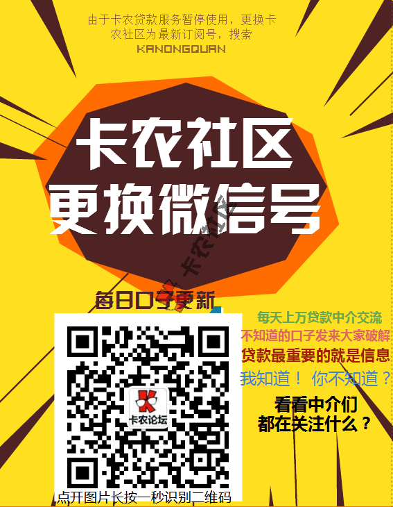 昨晚火爆口子 类似微粒贷，实测下款80000，速度撸！93 / 作者:大刀 / 