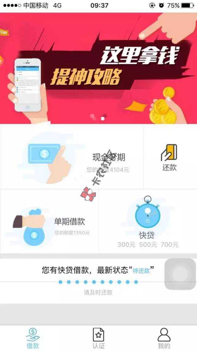 随我花—，且不上征信，最高5千，有回访2 / 作者:卡农音乐人 / 