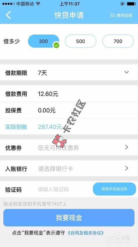 随我花—，且不上征信，最高5千，有回访59 / 作者:卡农音乐人 / 
