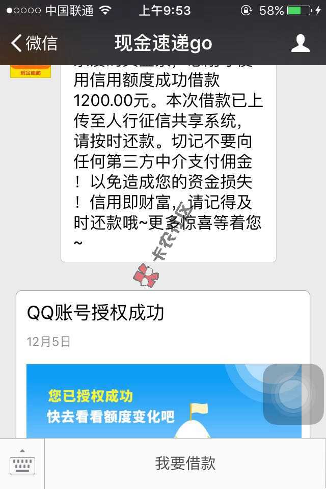 现金速递最新通道  实测秒下款1200  速度撸！89 / 作者:大刀 / 