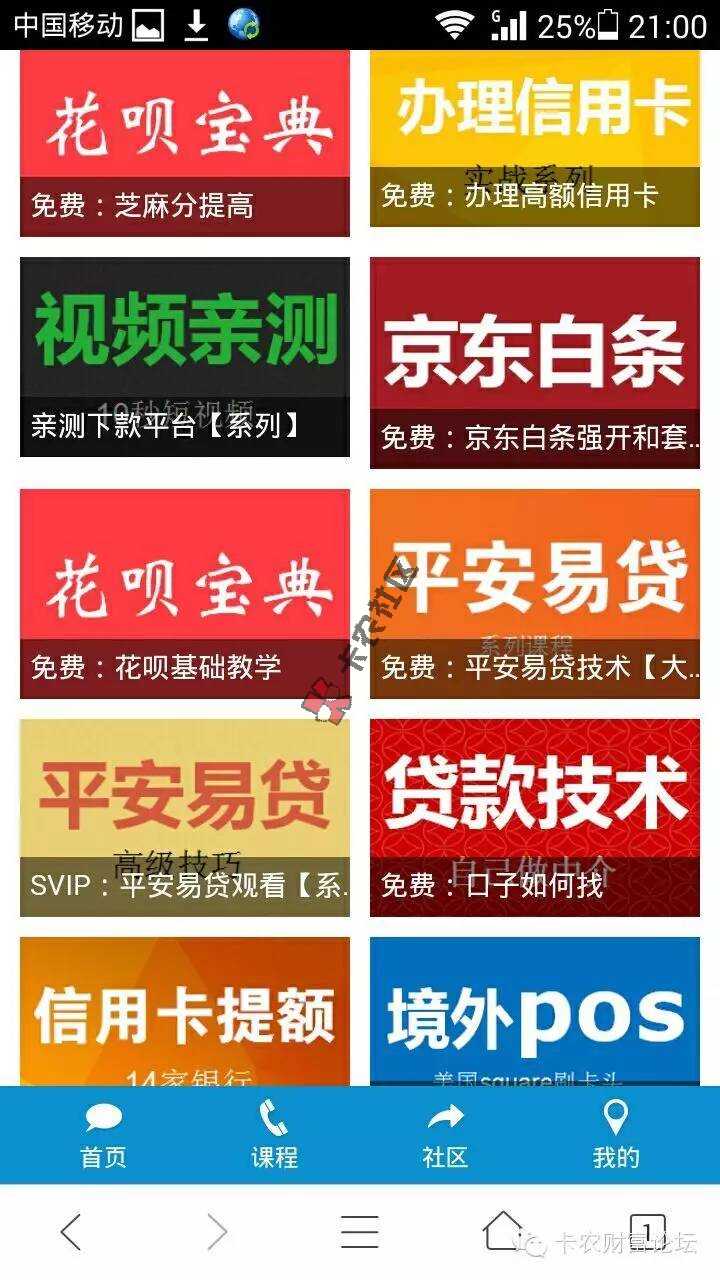 中介技术培训，金融中介商学院12 / 作者:管理员 / 