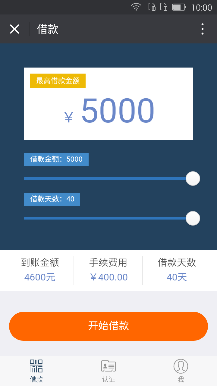 关注微信公众号就能申请的口子 别尝试 可劲贷64 / 作者:卡农小玫瑰 / 