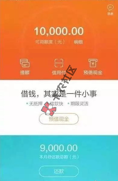 无需信用卡 只需芝麻分  即可分期提现26 / 作者:阿珂 / 