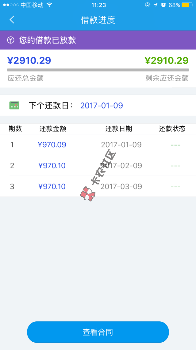 MD 终于申请到了 老哥推荐的这个口子还是可以的50 / 作者:skdjewse / 