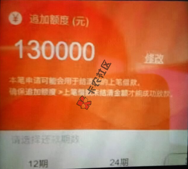 只要做过平安贷款尚未结清    就能申请二次贷88 / 作者:卡农圈 / 