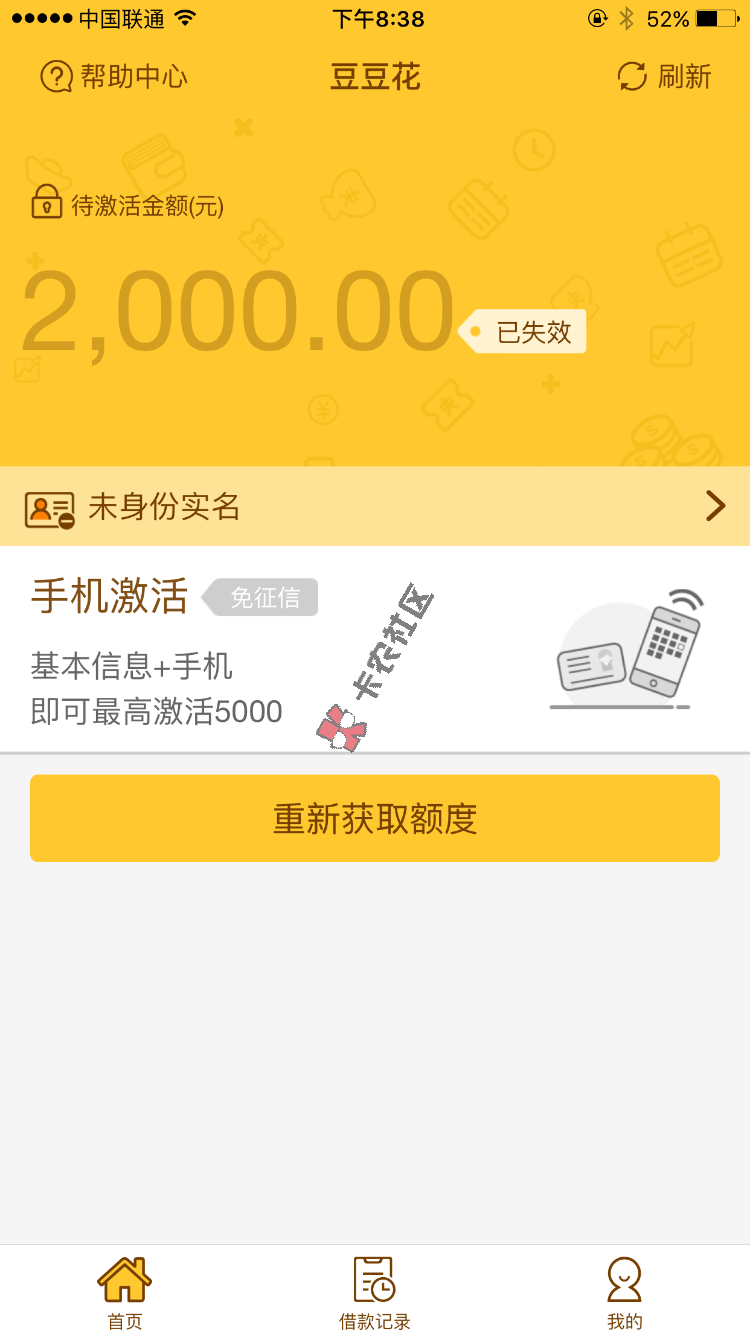 豆豆花放水了！18 / 作者:1493053515 / 