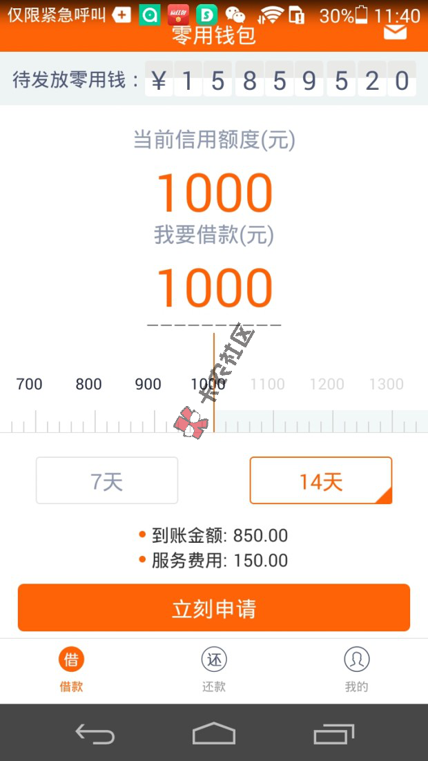 最新口子，只需身份证、实名制手机号，秒下100050 / 作者:大刀 / 