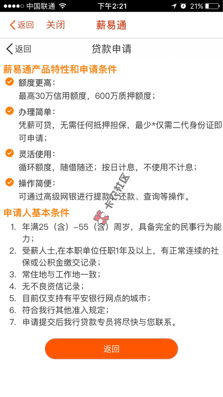 你们要的稳定下款的口子34 / 作者:大刀 / 