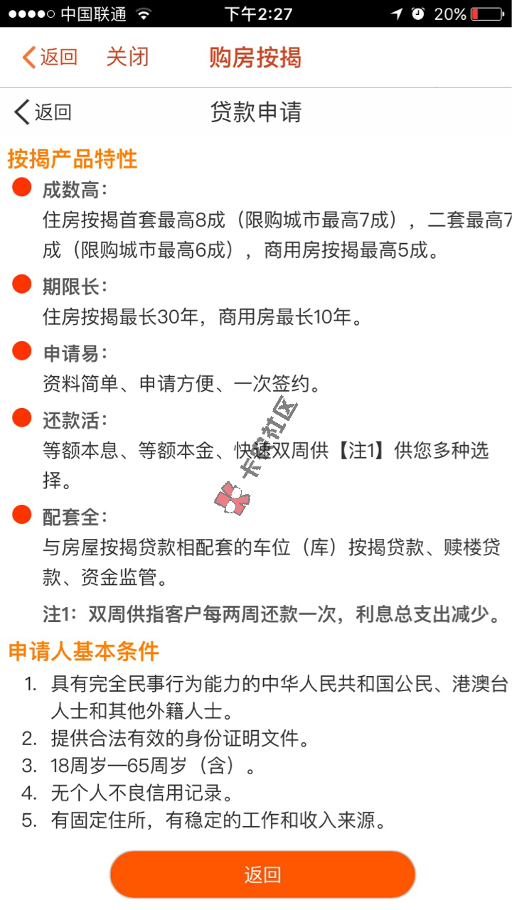 你们要的稳定下款的口子28 / 作者:大刀 / 