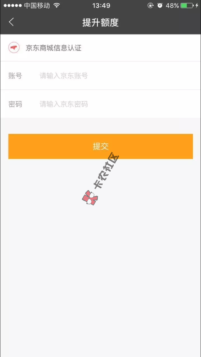 过年啦 额度不够怎么办？快来看看提额技巧88 / 作者:阿珂 / 