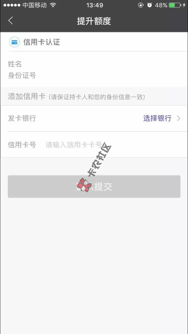过年啦 额度不够怎么办？快来看看提额技巧32 / 作者:阿珂 / 