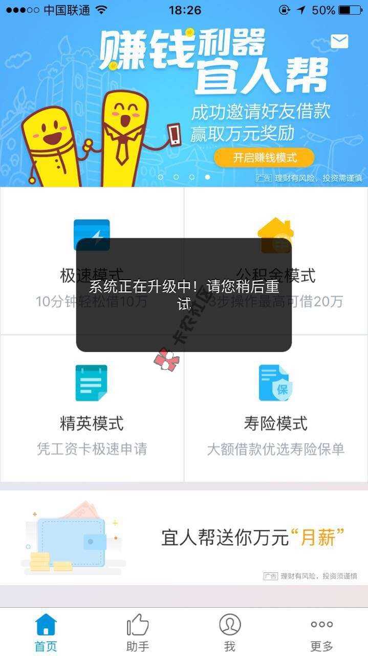 求助！！救命，保单贷款，靠谱的当天能下款的，求推荐！52 / 作者:1493053515 / 
