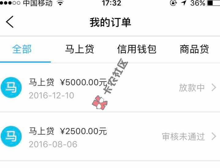 纯干货 马上金融 内部通道 秒批放水800040 / 作者:阿珂 / 