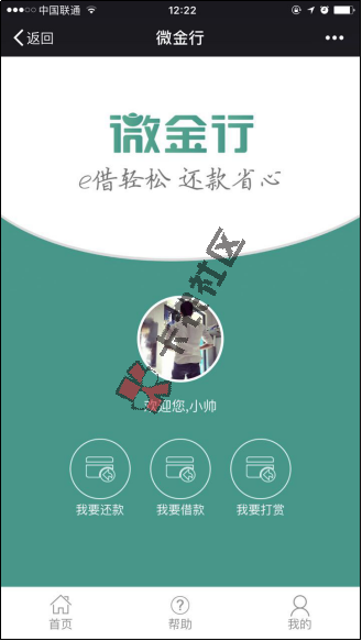 提钱过双旦！赶紧来领钱！稳定给力的下款口子！46 / 作者:卡农菲菲 / 