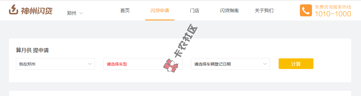 无视信用 有车就能贷  借钱开车两不误21 / 作者:阿珂 / 
