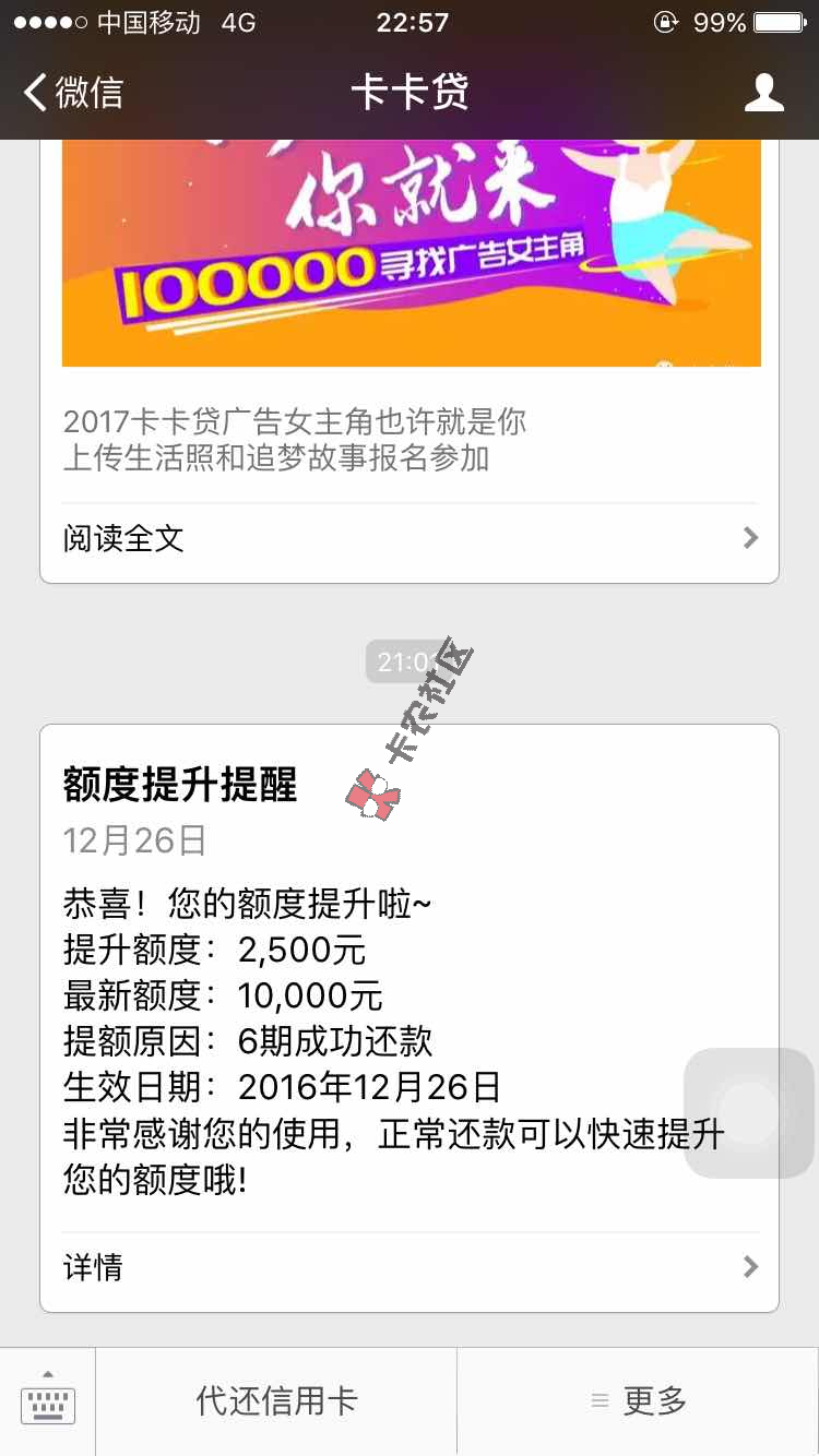 老口子 最高5w 稳定还款即可提额67 / 作者:大刀 / 