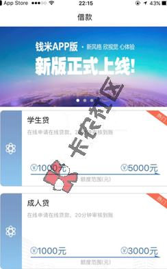 钱米钱包 不查征信不上征信 只需手机号认证 最高80008 / 作者:阿珂 / 