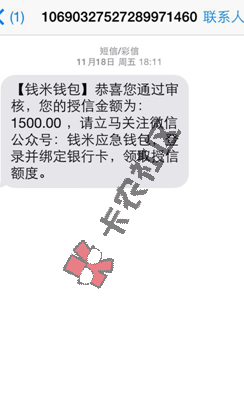 钱米钱包 不查征信不上征信 只需手机号认证 最高800053 / 作者:阿珂 / 