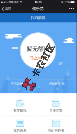 靠谱口子 全国开放啦！只需有花呗 即可贷款 最高3w49 / 作者:阿珂 / 