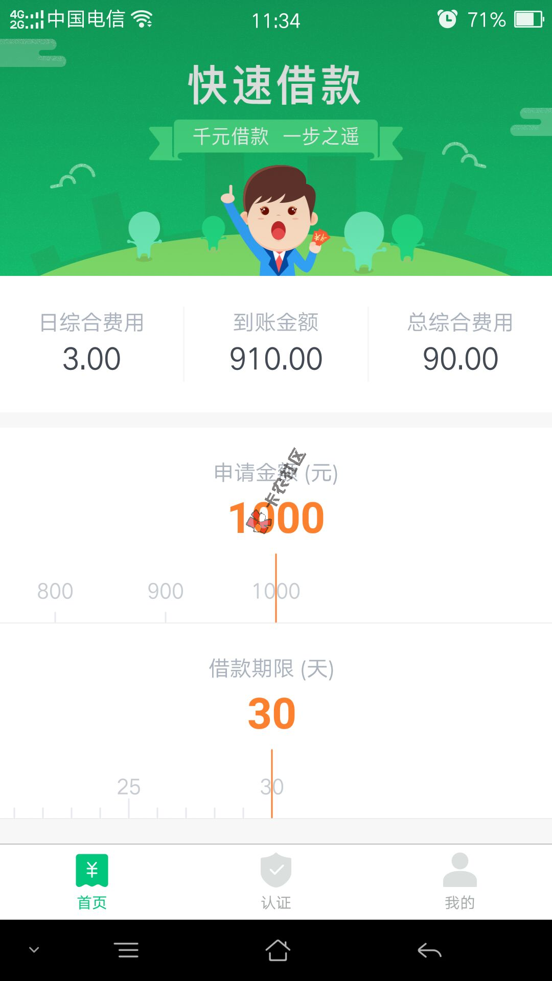 最新小额口子 类似小钱app99 / 作者:大刀 / 