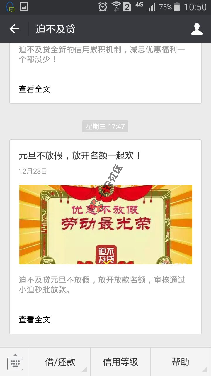 迫不及待元旦不放假 放开名额一起欢！！！55 / 作者:阿珂 / 