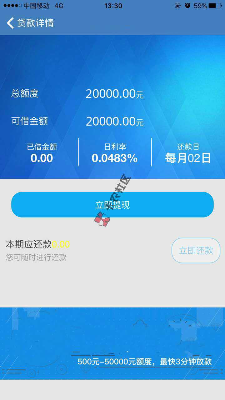 移动手机贷的下款！79 / 作者:408700375 / 