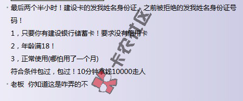 建行信用卡秒批  10分钟拿10000走人62 / 作者:卡农圈 / 