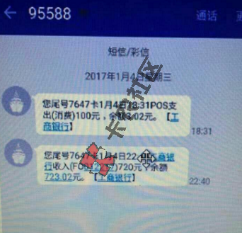  不上征信 资料错误也放款 500-1000 ！35 / 作者:阿珂 / 