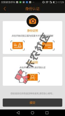 最新口子奇速贷 ，刷脸就能拿钱，最高额 度 3 千元84 / 作者:大刀 / 