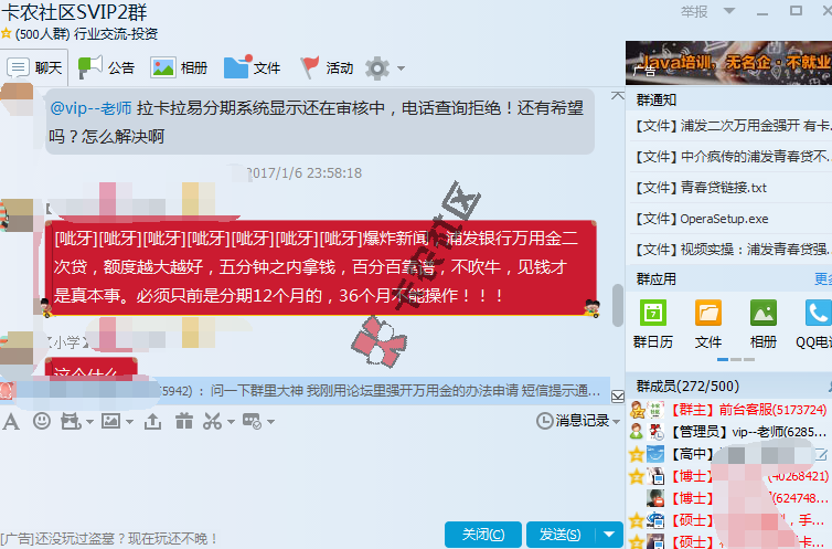 浦发万用金二次贷强开    超级超限技术破解24 / 作者:卡农圈 / 