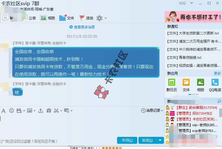 浦发万用金二次贷强开    超级超限技术破解11 / 作者:卡农圈 / 