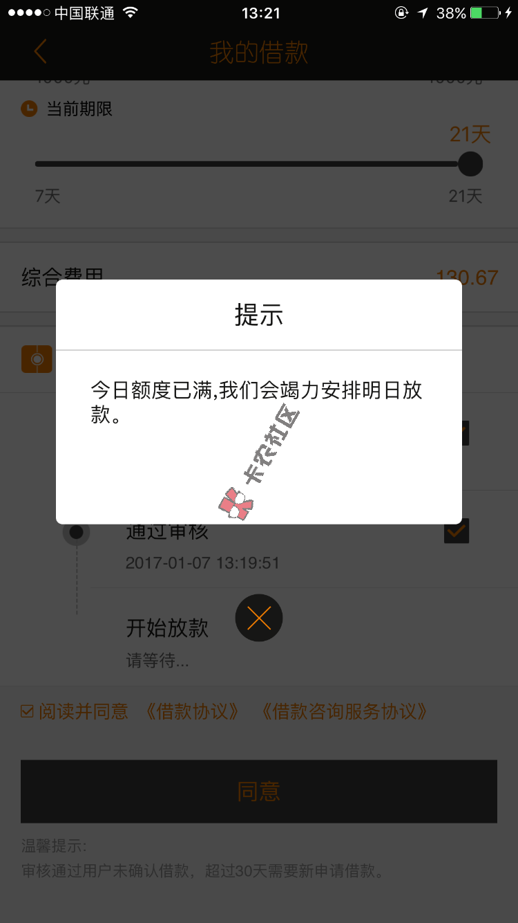 最新口子奇速贷 ，刷脸就能拿钱，最高额 度 3 千元90 / 作者:白白白白 / 