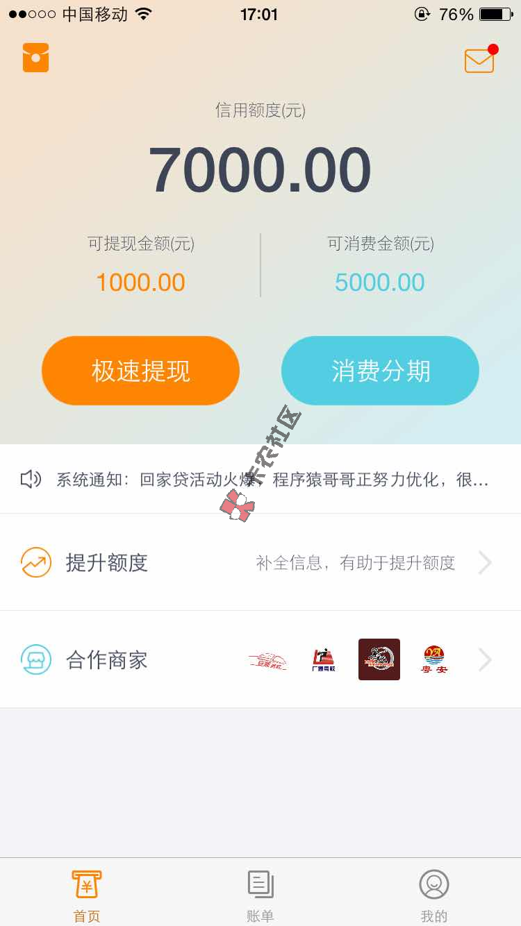 年末大面积提额，缺钱么 还完即可提额15 / 作者:大刀 / 