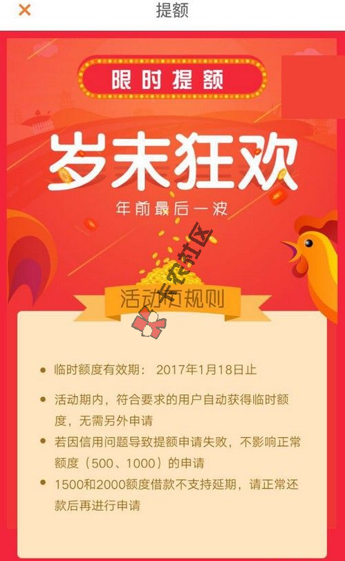 岁末狂欢，2000元限时提额，最快1小时到账！82 / 作者:大刀 / 