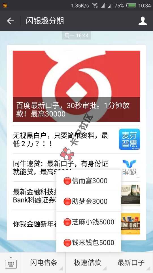 最新口子奇速贷 ，刷脸就能拿钱，最高额 度 3 千元92 / 作者:小黄123 / 