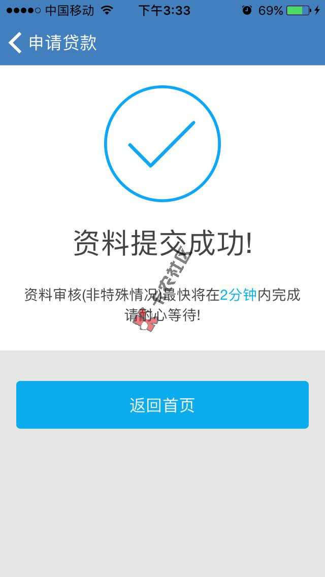 这个口子贷款2分钟真能到？15 / 作者:408700375 / 