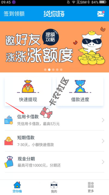 类似小赢卡贷 当天下款  最高5000070 / 作者:阿珂 / 