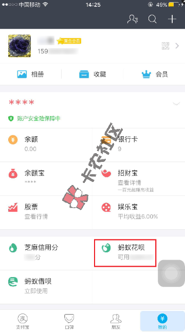 哪些大型超市可以用花呗付款76 / 作者:卡农小号 / 