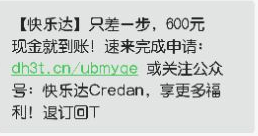 快乐达是新口子吗？88 / 作者:李豪 / 