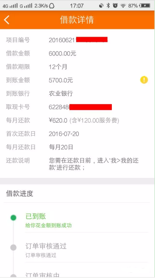 给你花二次贷 如何操作？77 / 作者:大刀 / 