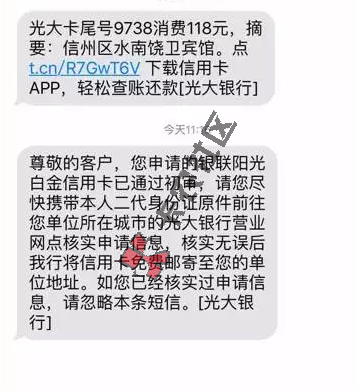 光大再出口子 春节大额白金卡推荐88 / 作者:阿珂 / 