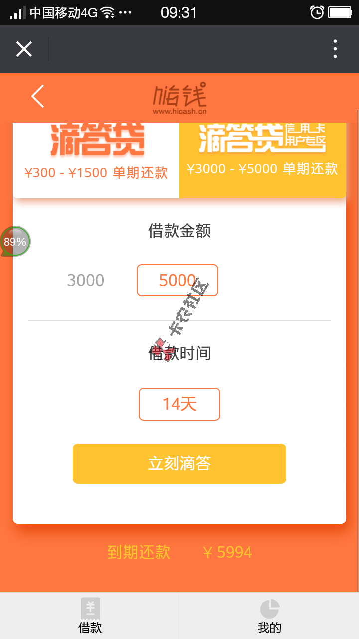 只要有滴滴账户就能贷款  申请步骤86 / 作者:阿珂 / 