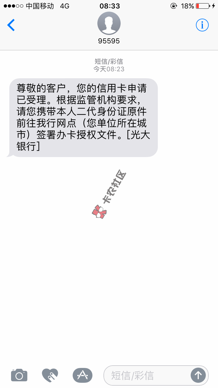 光大再出口子 春节大额白金卡推荐65 / 作者:心静60 / 