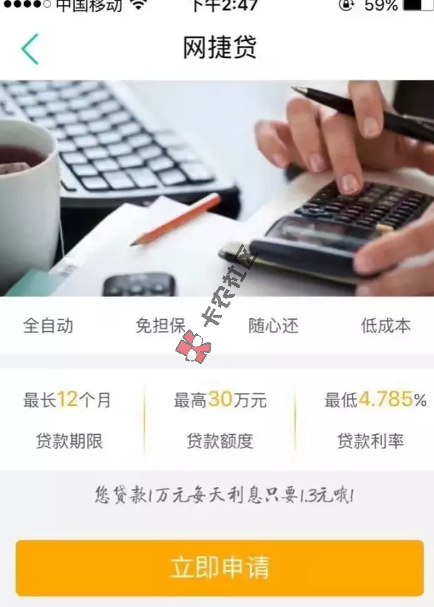 农行按揭房客户 只要10分钟就出结果 申请步骤52 / 作者:阿珂 / 